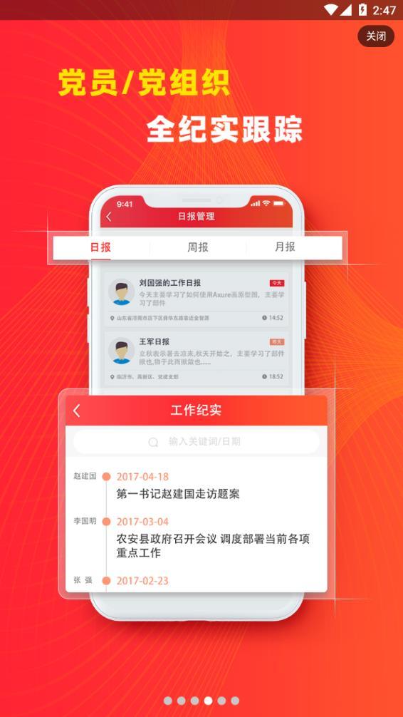 八桂微党建app官方版