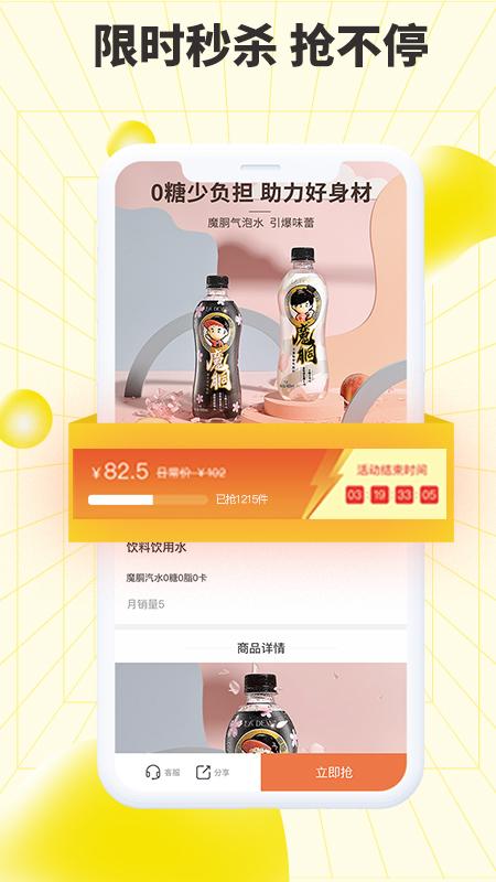 巨星优选电商平台手机版