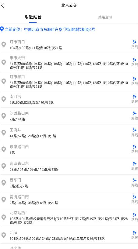 旅行地图行云app最新版
