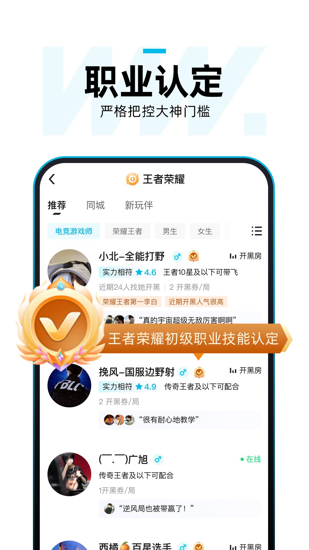 理想玩伴appios下载手机版