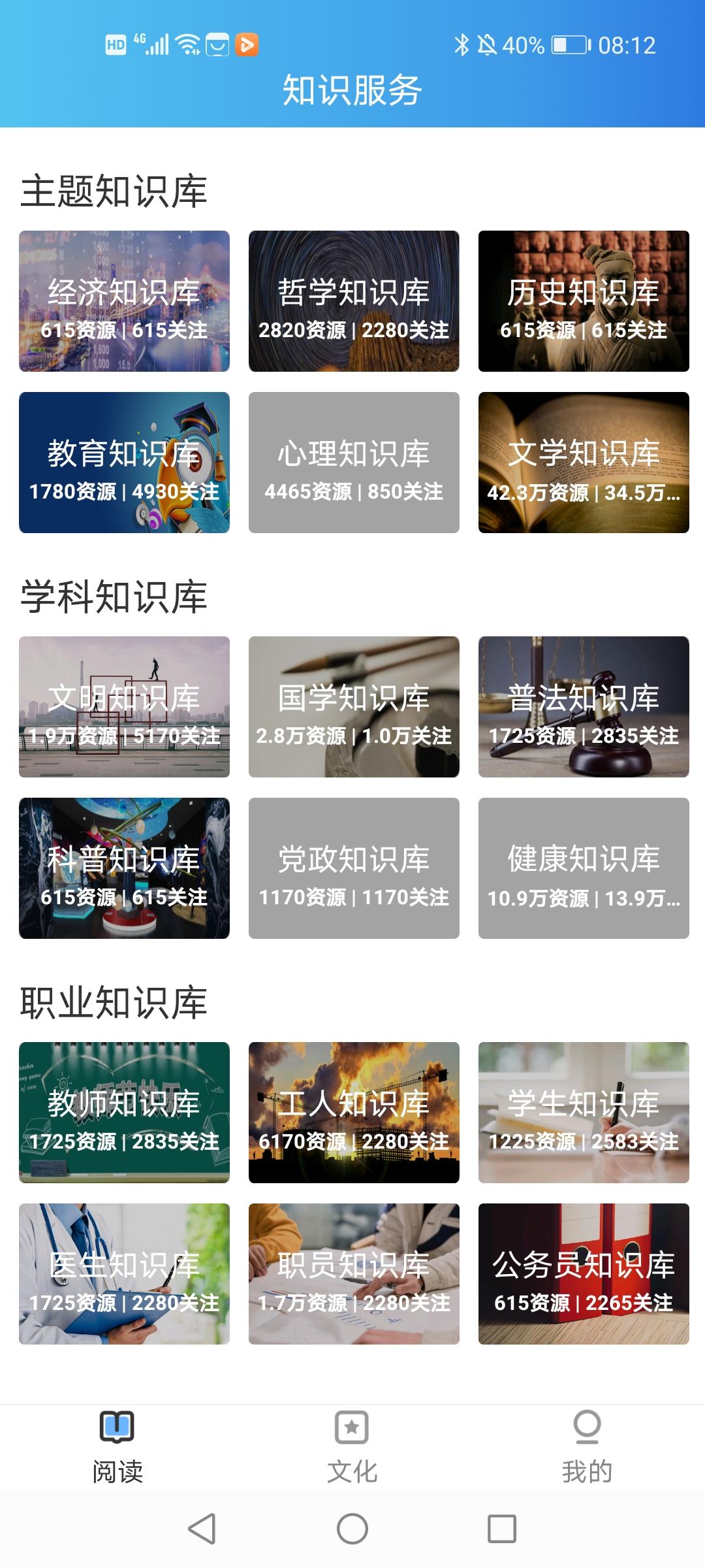 数字葫芦岛app安卓版
