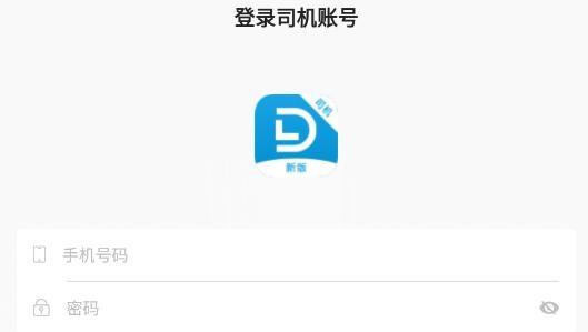蓝滴出行司机端