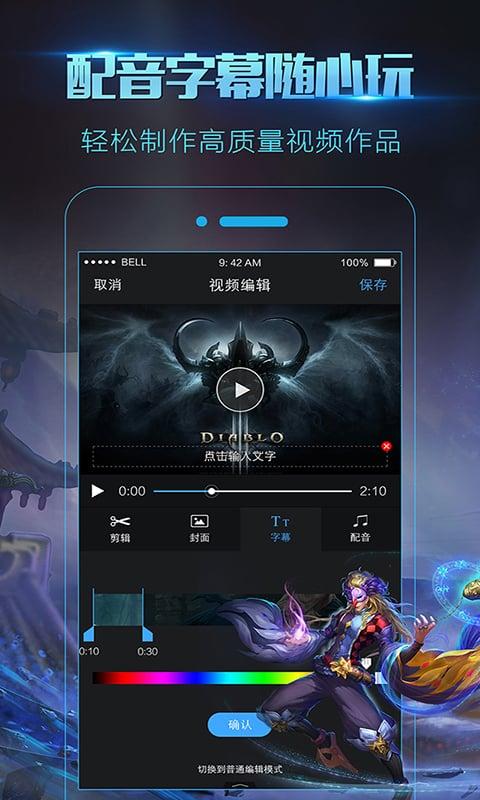 录屏大师免费版免费下载手机版
