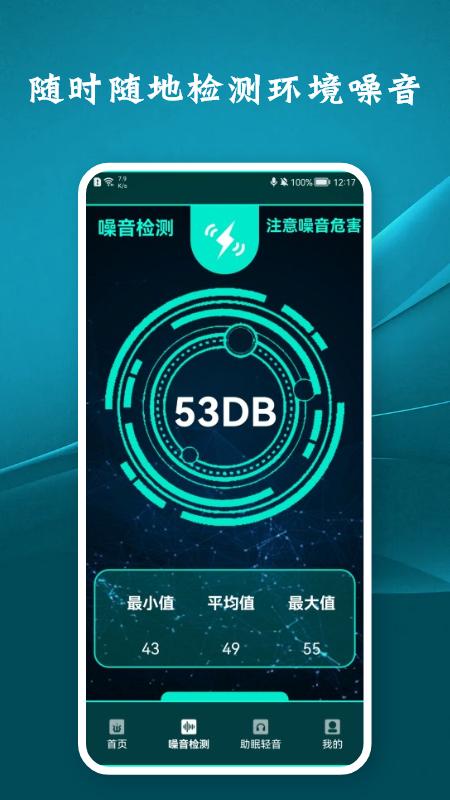 查针孔摄像头器手机下载