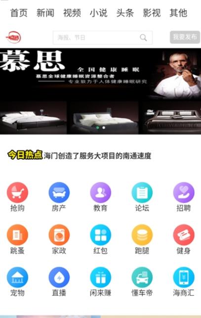一城通app最新版