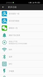 微动手势最新版