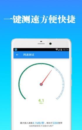 全能wifi钥匙管家app安卓版