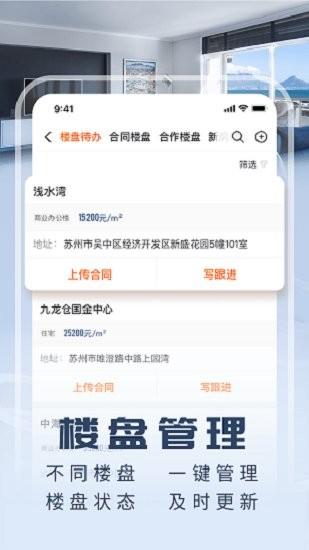 京日新房app最新版