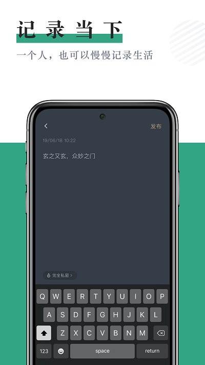 小透明app
