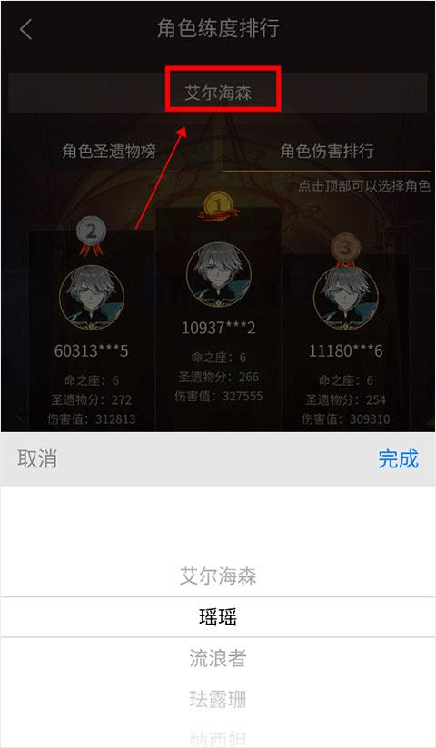 提瓦特小助手app官方版