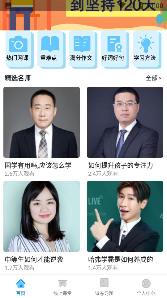 懒人搜题库app安卓版