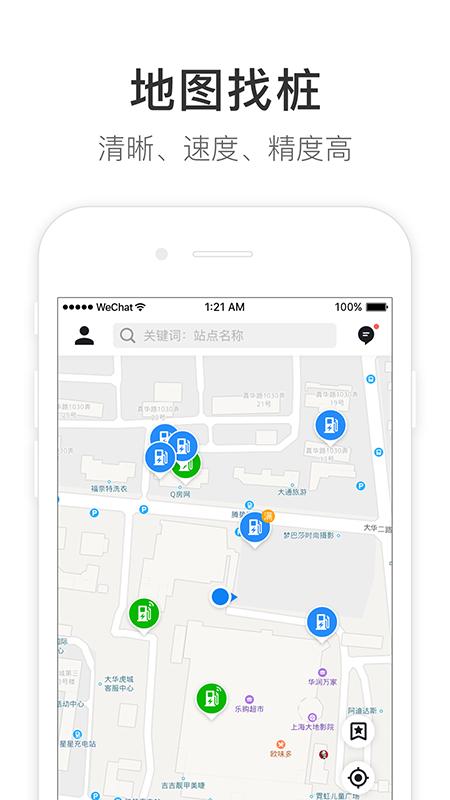 超吉里程新能源app最新版