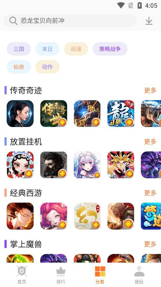 聚乐游戏中心app官方版