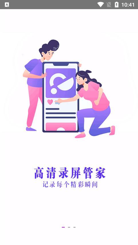 开黑录屏软件最新版