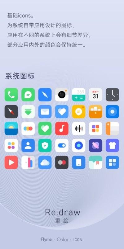 重绘图标