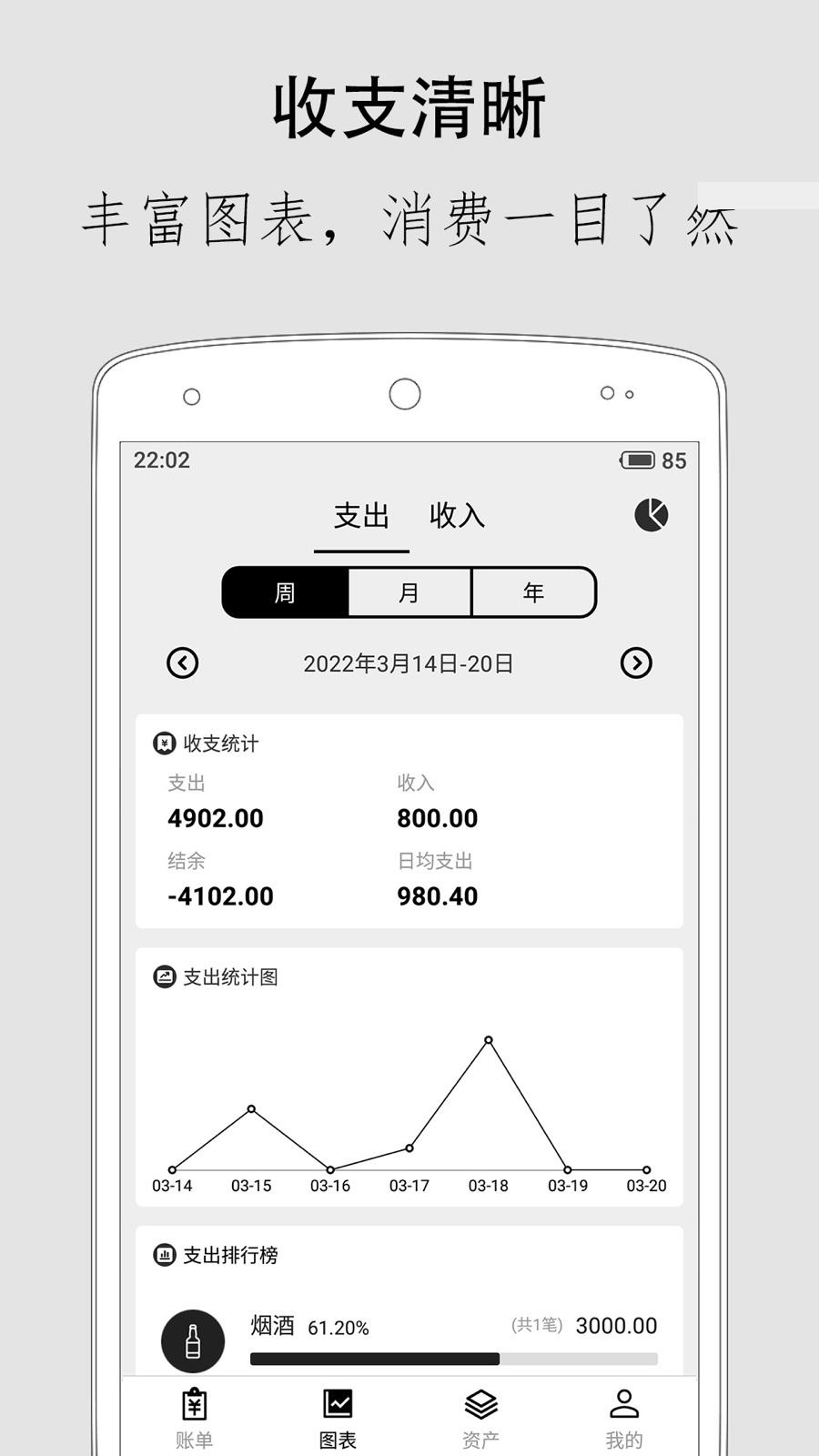极简记账最新版本下载