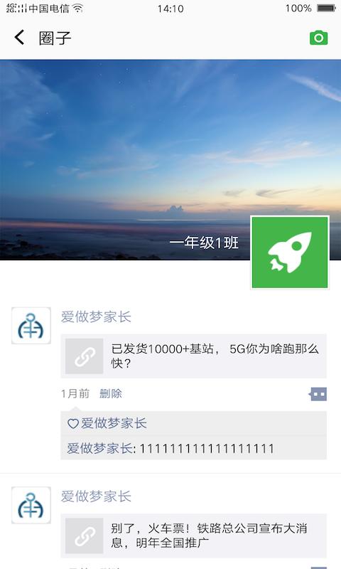 宁波智慧教育平台下载