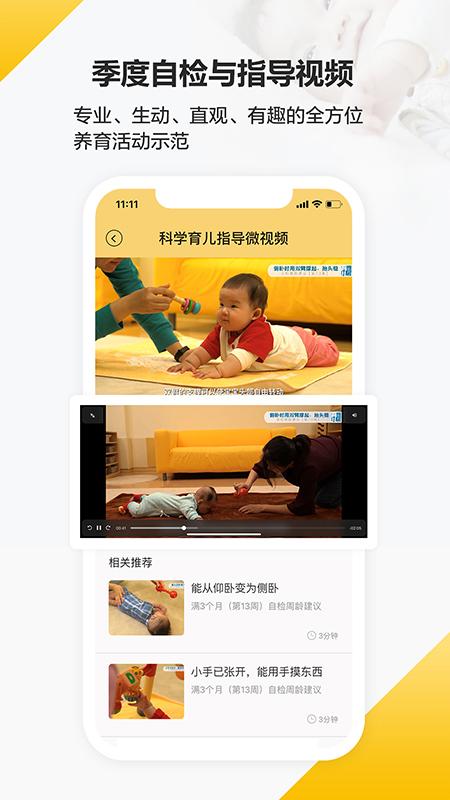 育之有道app下载安装