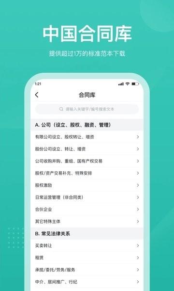 法天使官方版