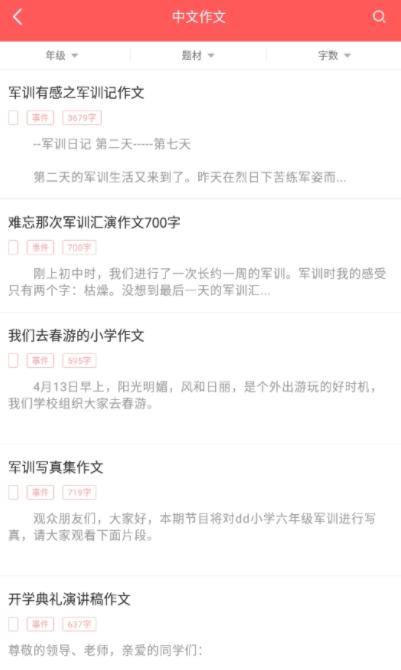 全本作业答案app最新版