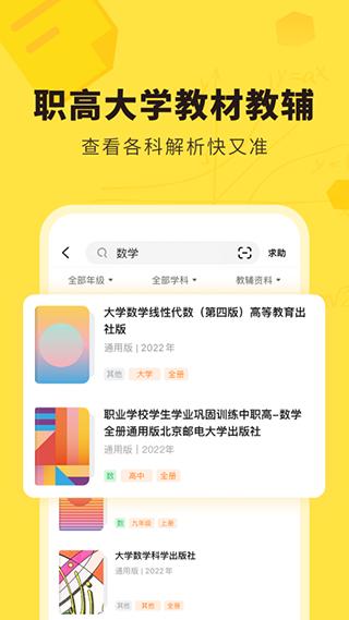 快对作业最新版最新版本下载