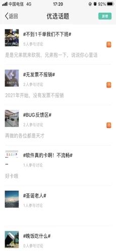 桃李移动办公手机客户端