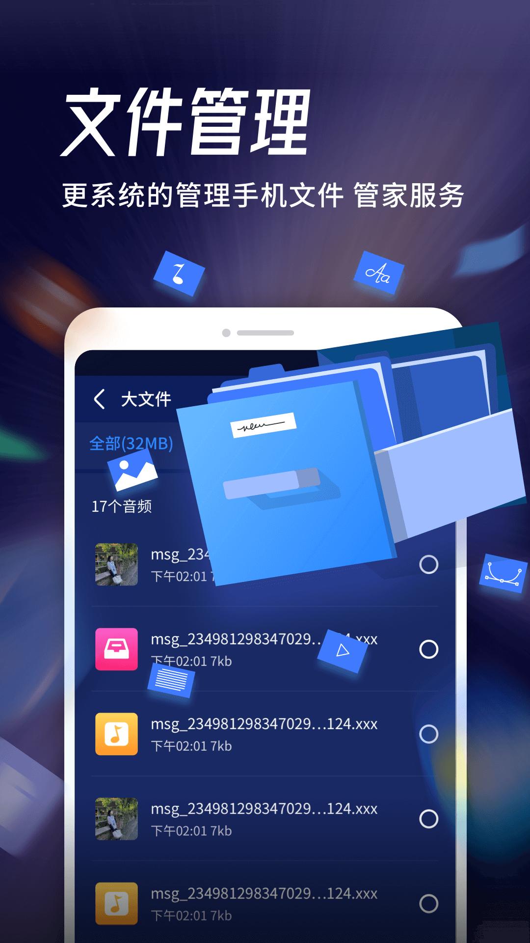 海豚WiFi管家专业版