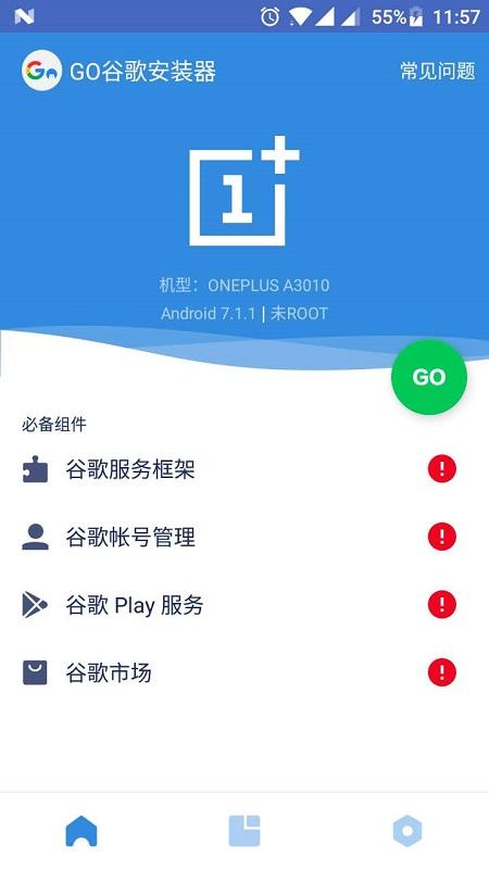 go谷歌安装器最新版