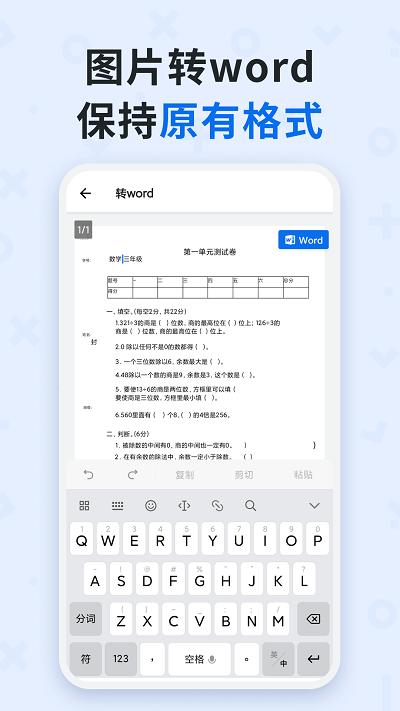 蜜蜂试卷app