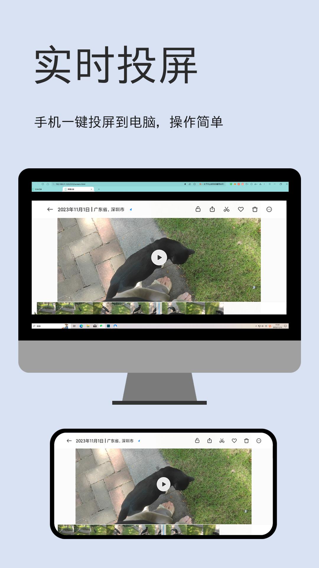 文件闪传安卓版app
