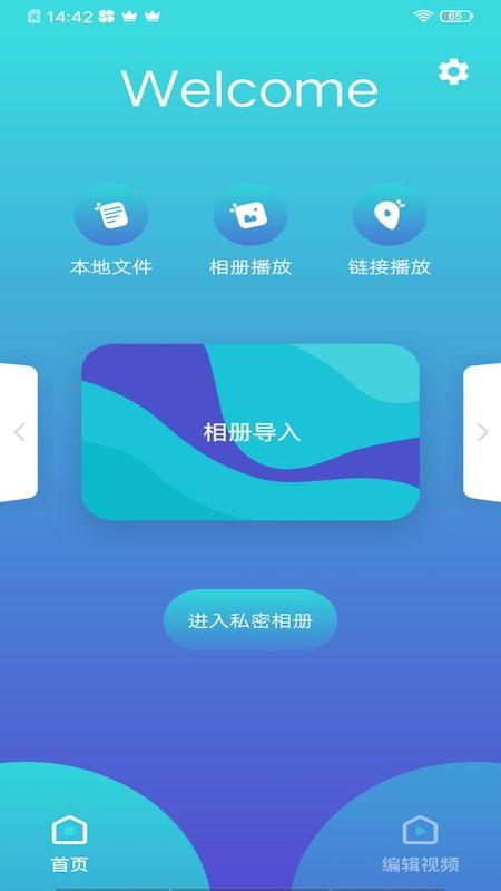 叮当视频编辑app最新版