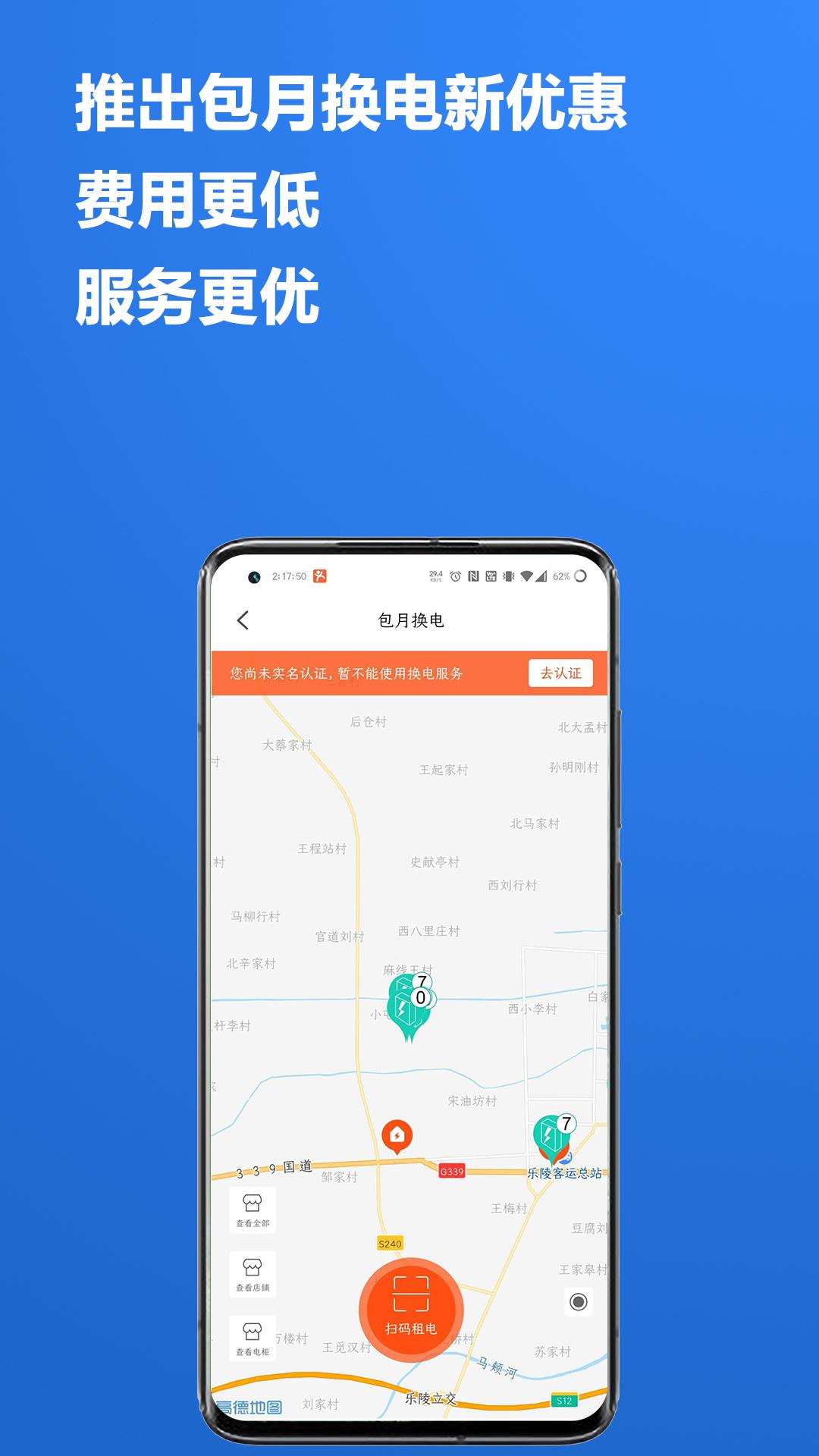 哈哎出行充电桩app官方版