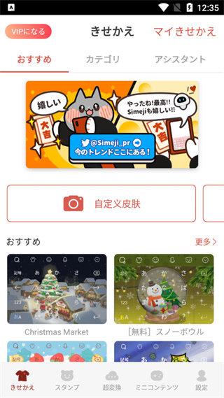日语输入法手机版
