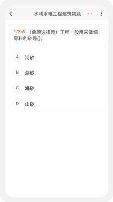 二级建造师
