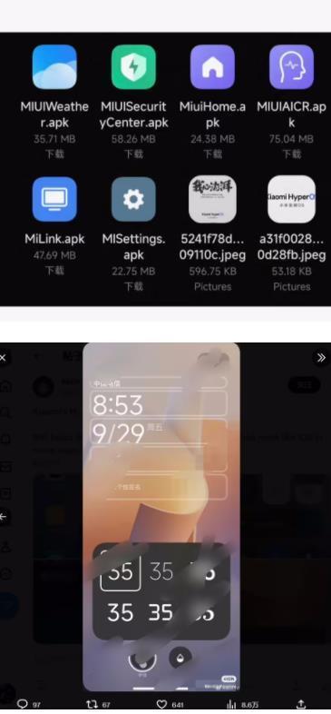 小米澎湃os刷机包最新版
