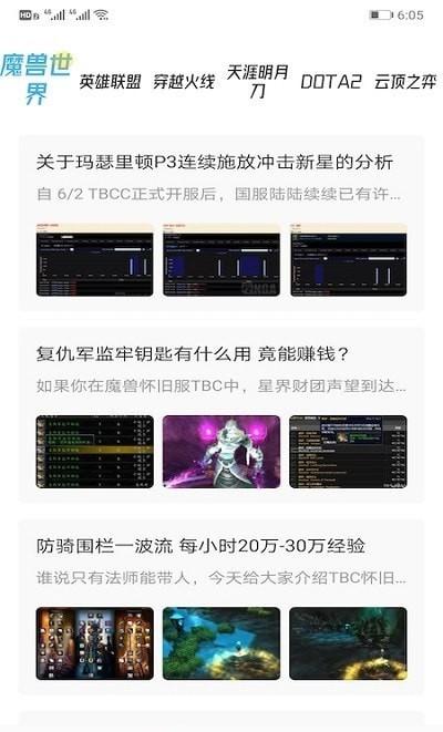 手游快爆app最新版