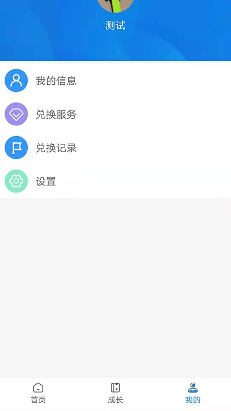 必学慧app最新版