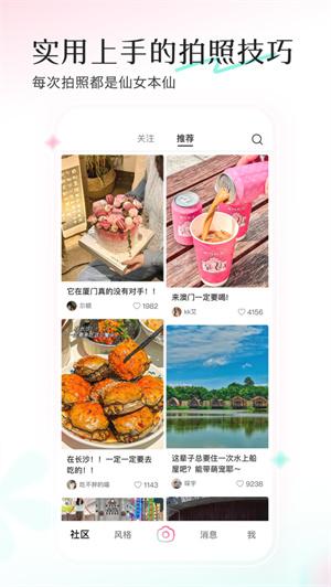 轻颜最新版免费下载安卓