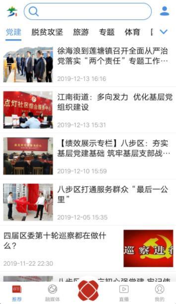多彩八步手机版