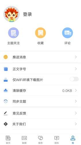 奎屯好地方app手机版