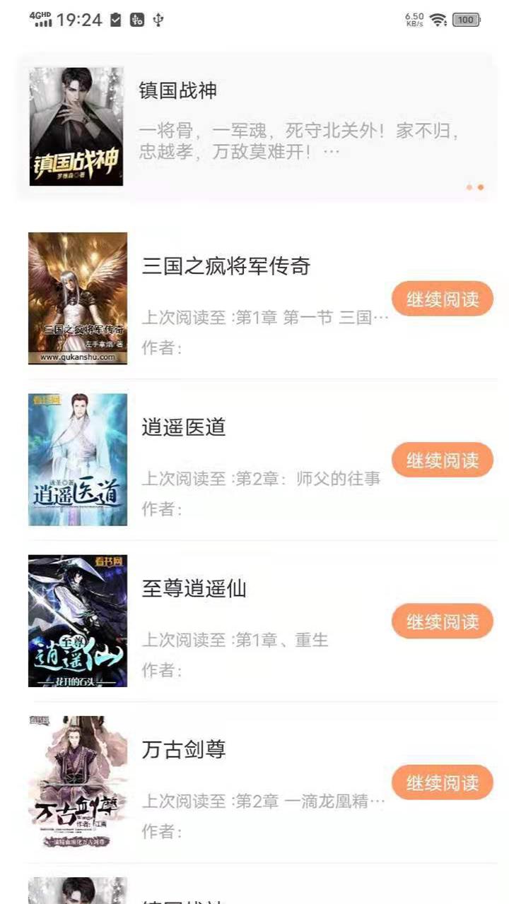 玄黄阅读免费小说app官方正版
