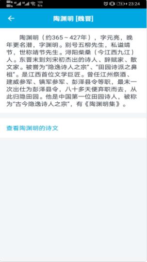 古诗词学习助手app安卓版