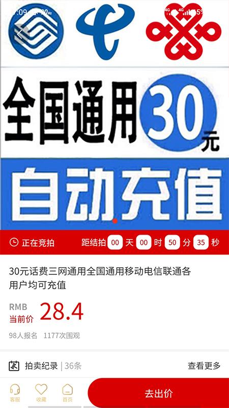 汽车街二手车拍卖app安卓版