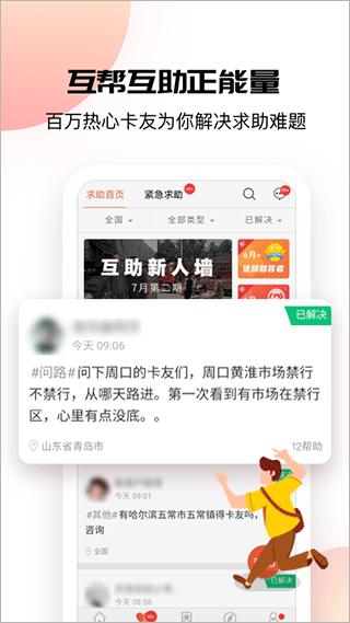 卡友地带安卓版最新版下载
