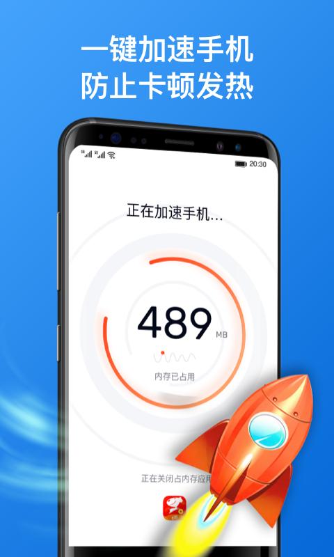 方舟手机管家app手机版