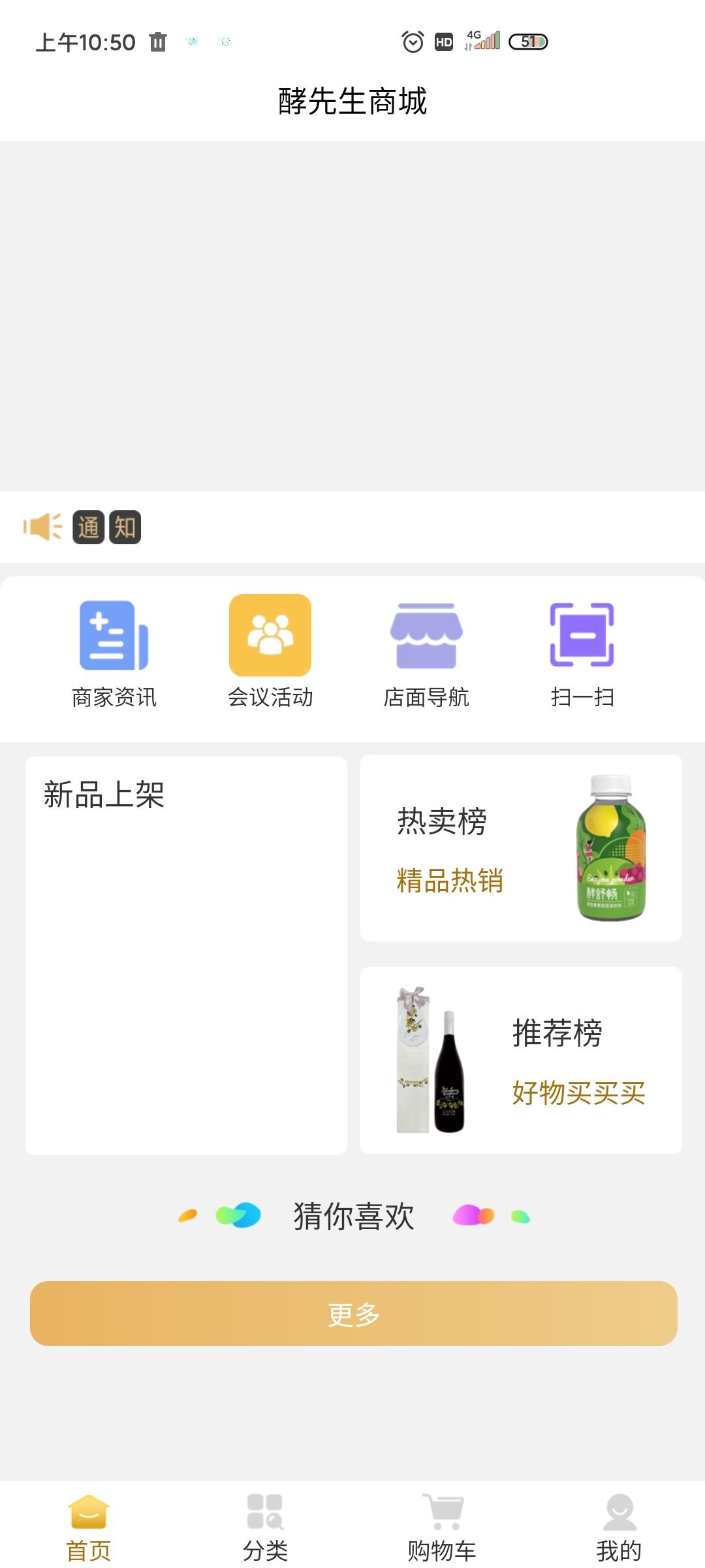 酵先生app最新版