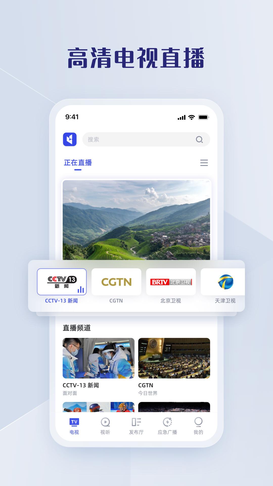 直播中国tv版2025最新版下载