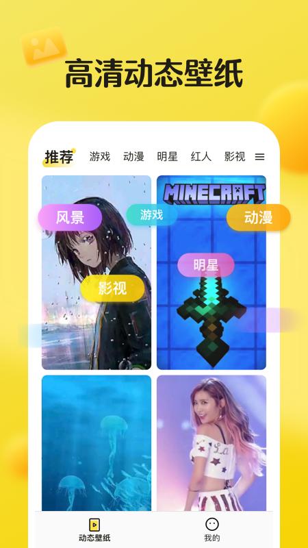 皮皮动态壁纸ios版下载