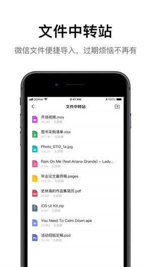 QQ邮箱软件2024安卓下载