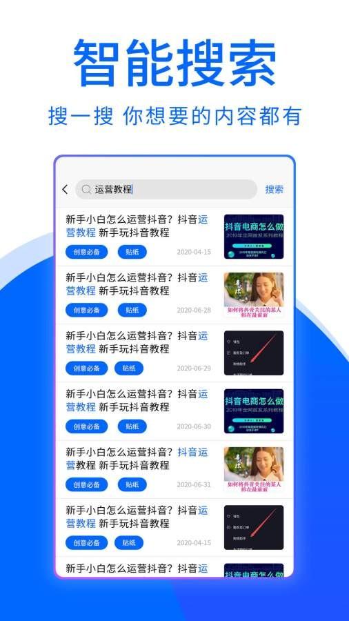 大鱼视频助手app安卓版